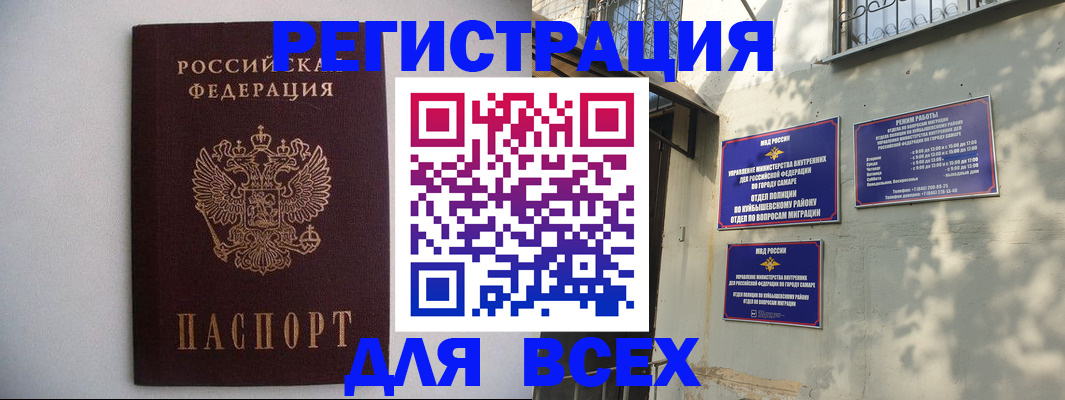 прописка для военкомата в Назарово