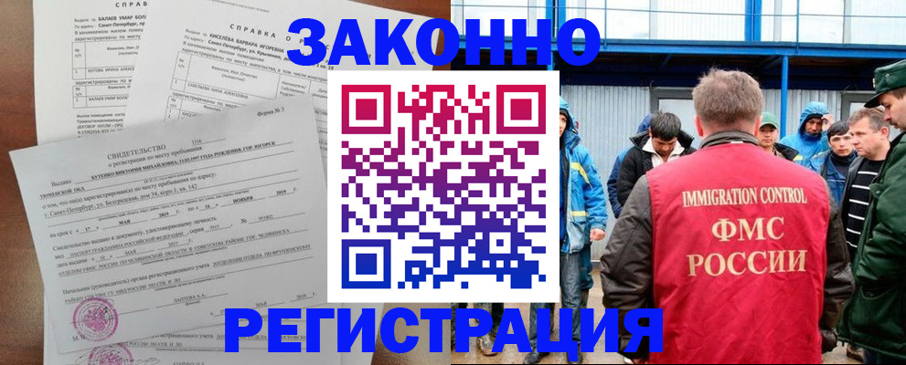 временная регистрация в квартире в Назарово