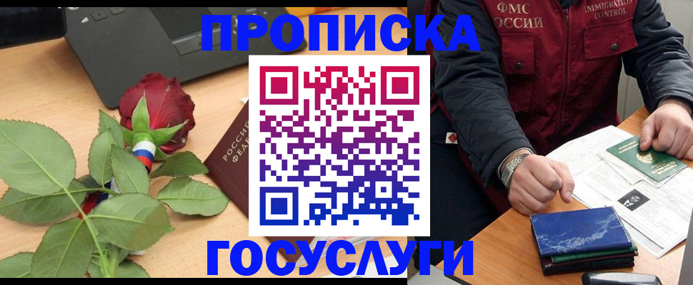 временная регистрация 2025 в Назарово