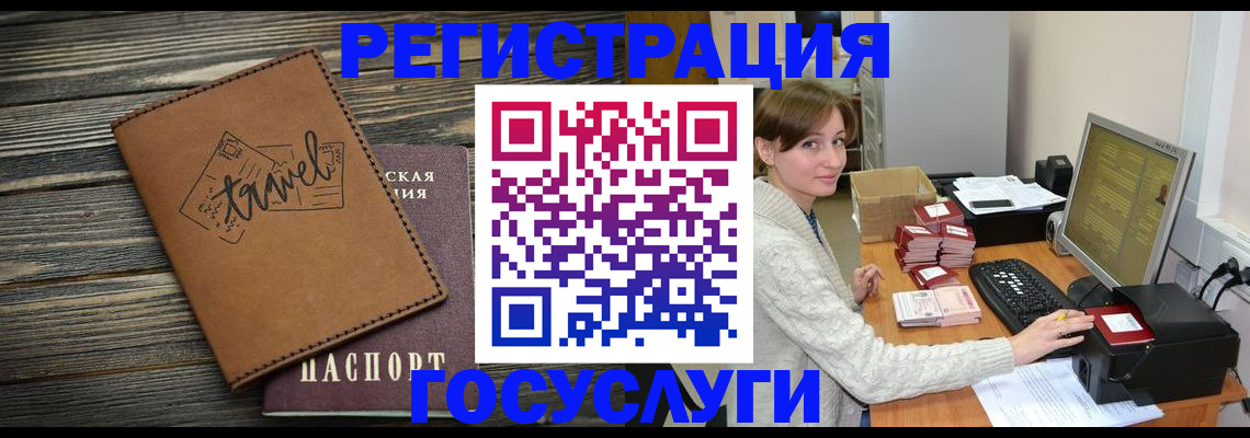 прописка ребенка в Назарово