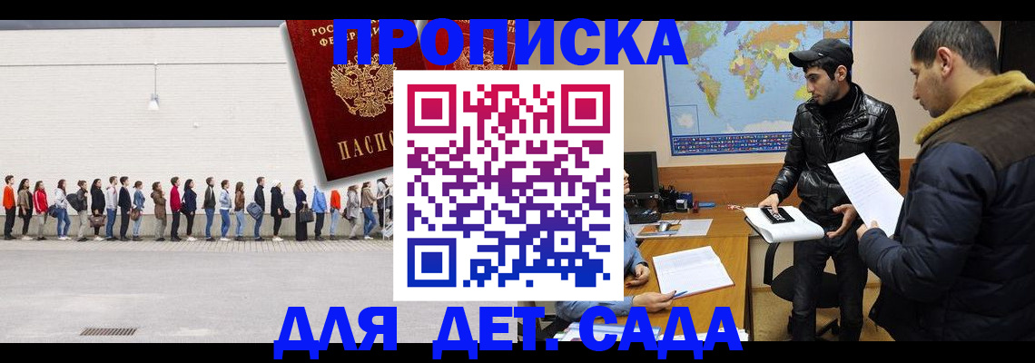 временная регистрация купить в Назарово